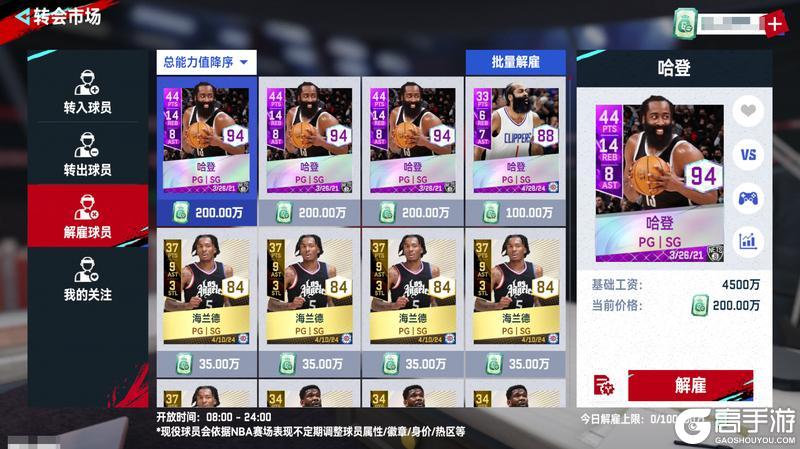 哈登巅峰对决，哈兰德与80激战切尔西分钟，连败胜负难料！