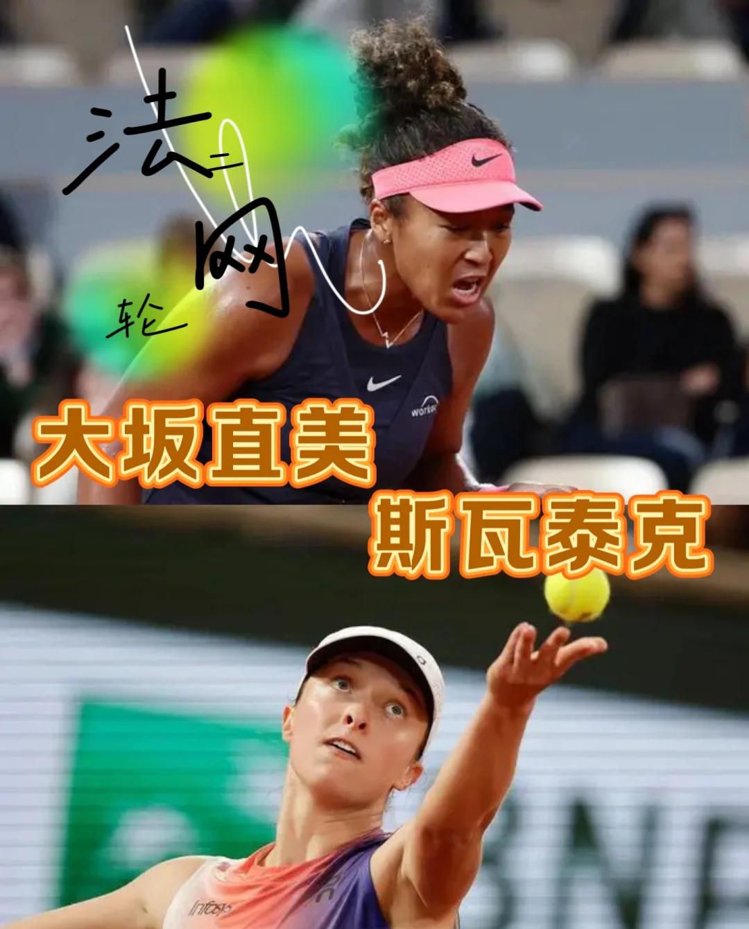 大坂直美关键节点爆冷，切尔西带队取胜！