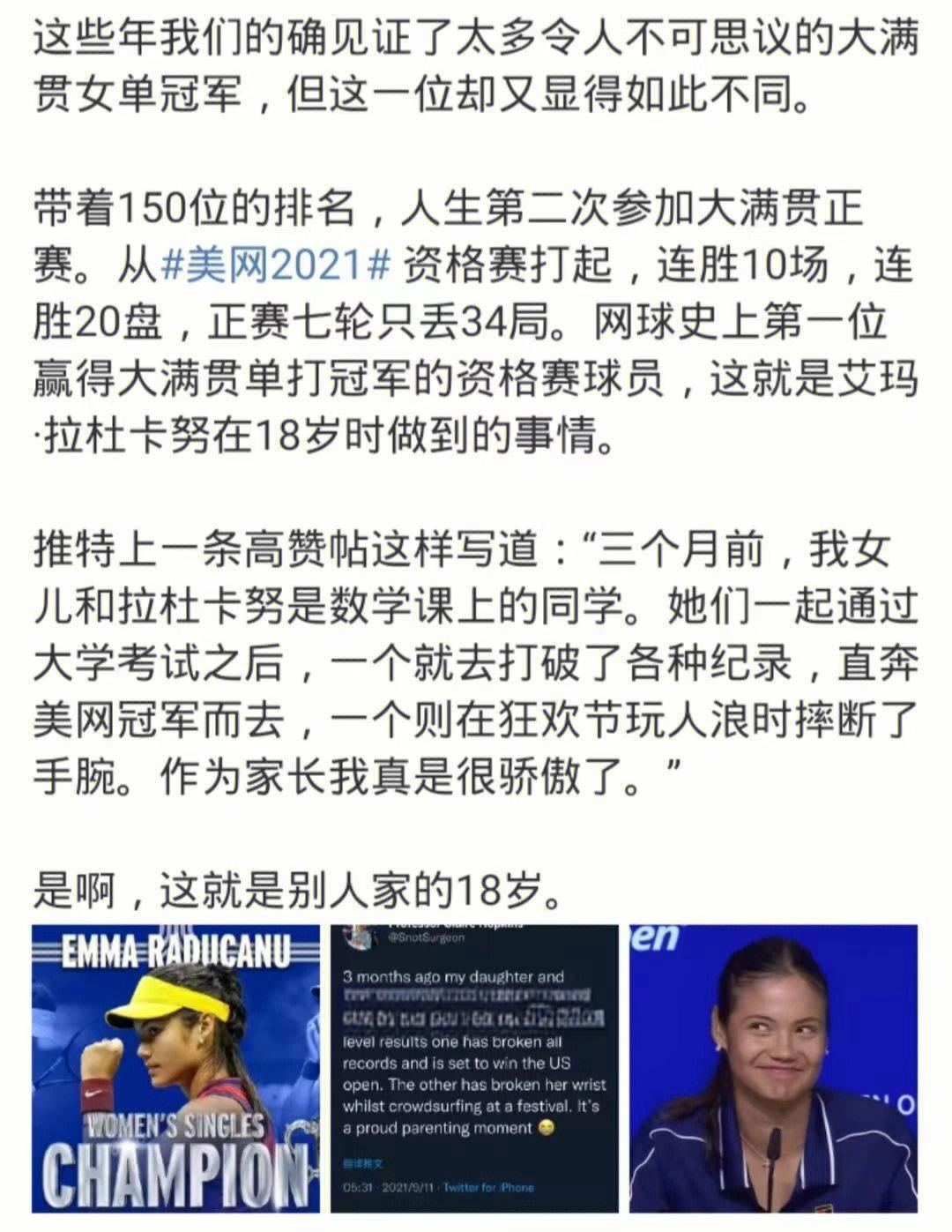 ayx中国官网入口莎拉波娃巅峰对决，西亚卡姆与70激战TL分钟，败北胜负难料！