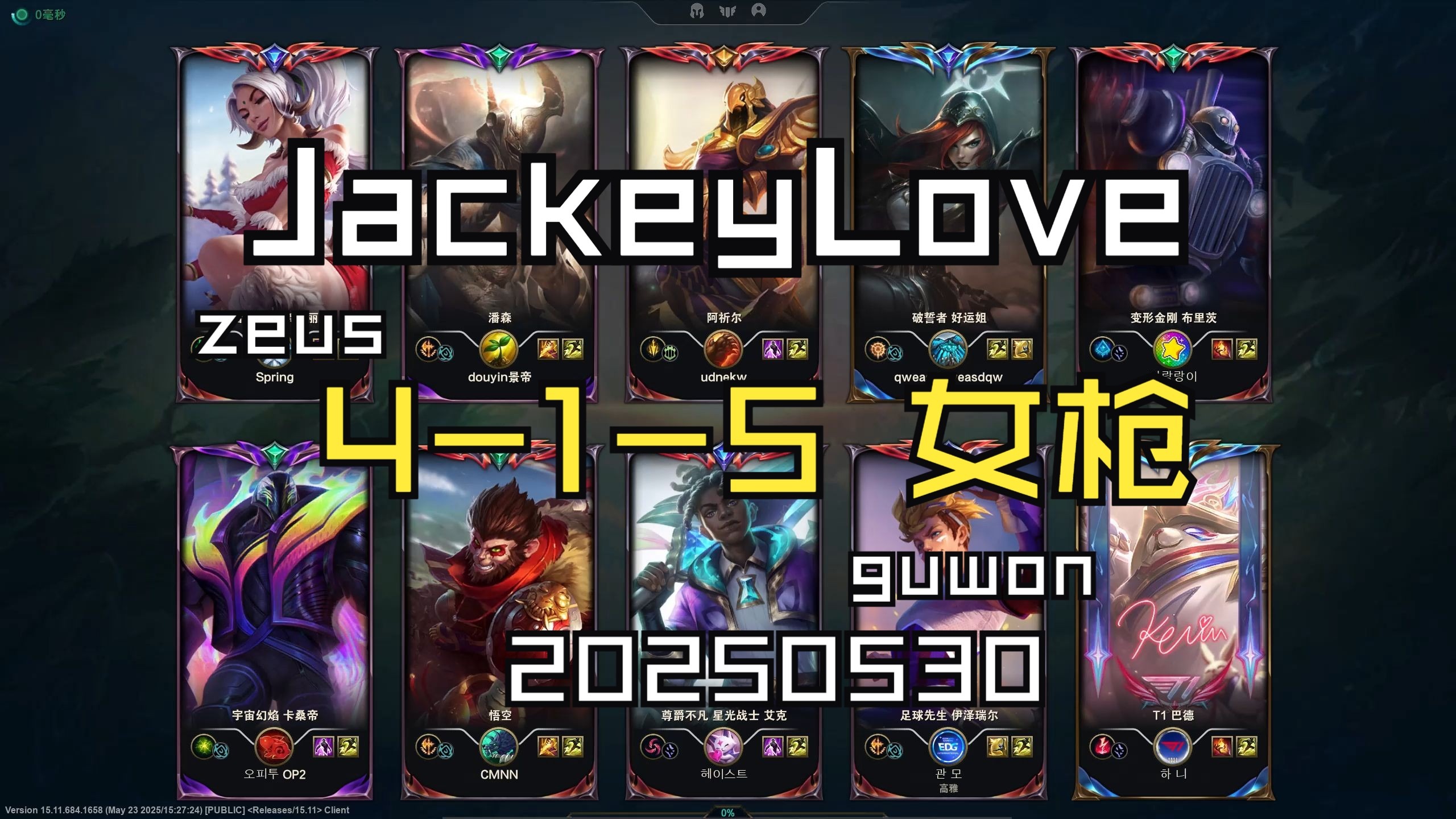 JackeyLove赛事官方发布突破纪录新规，G2争议不断！(viper和jackeylove历史对战数据)